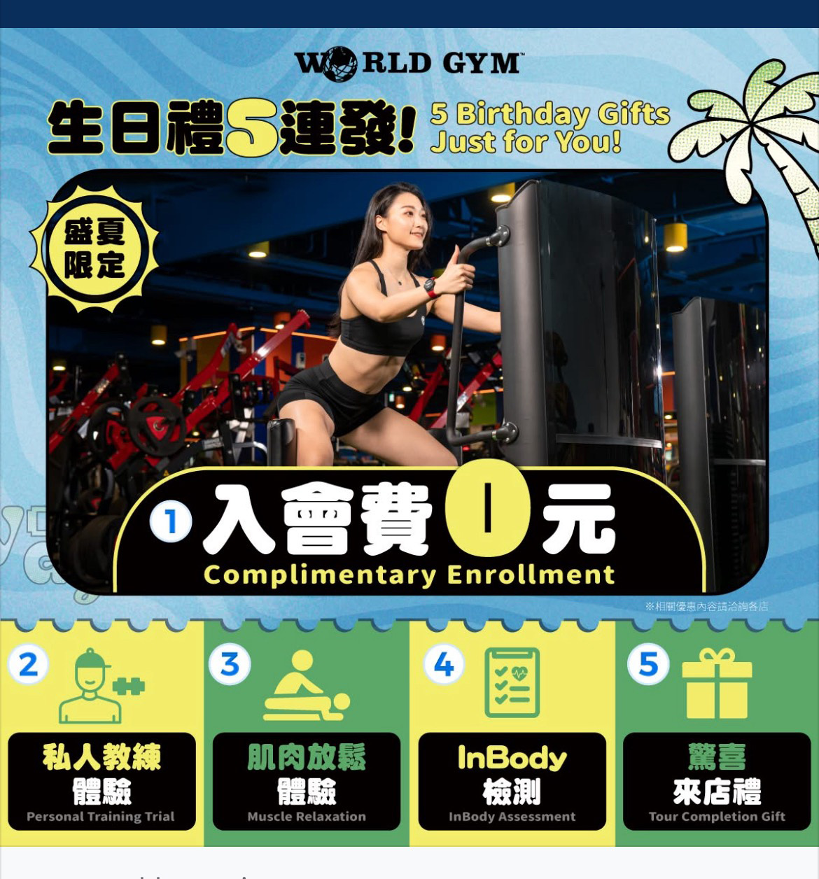 花蓮健身房優惠活動